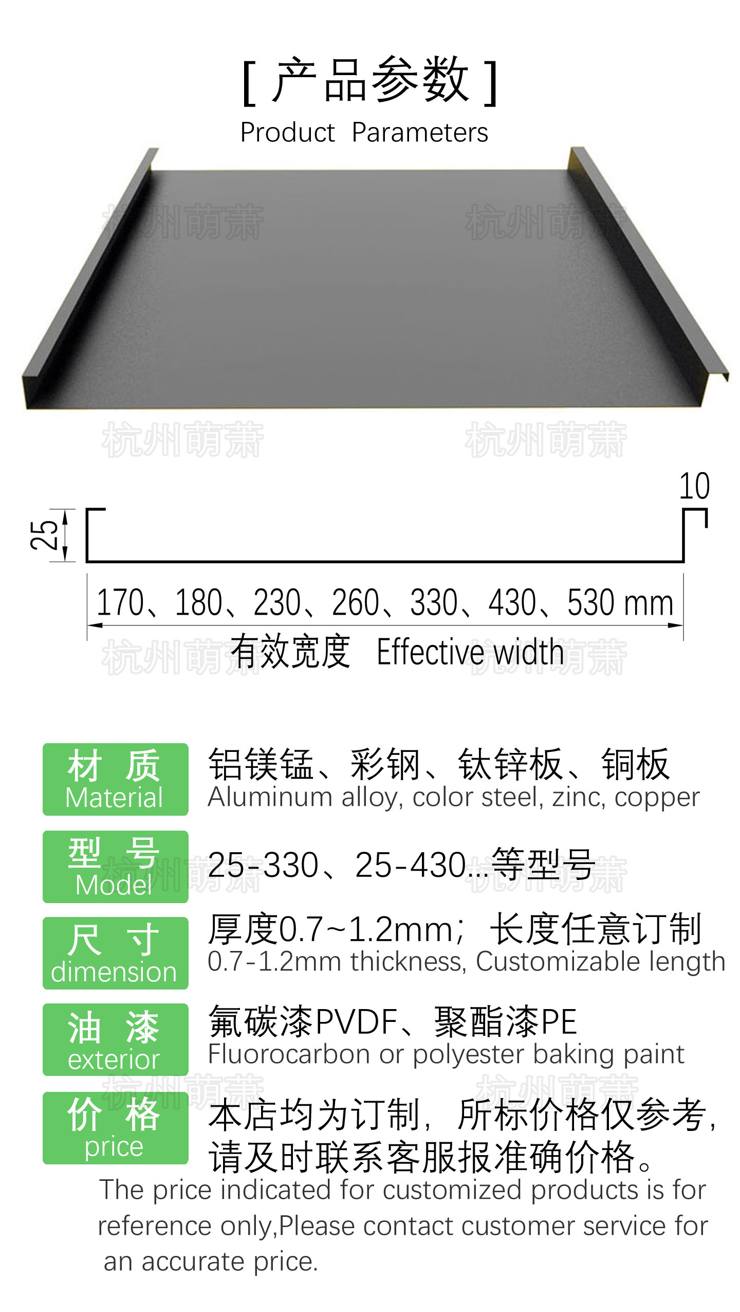 萌萧金属材料