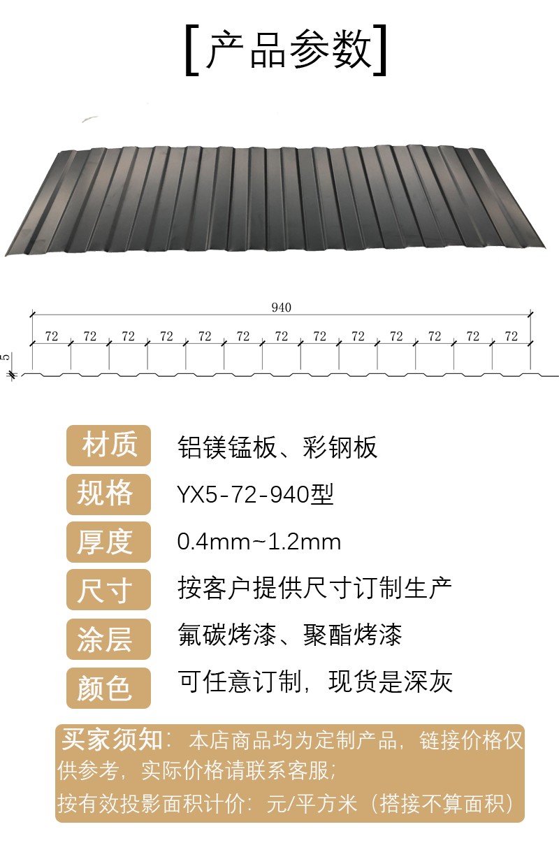 萌萧金属材料