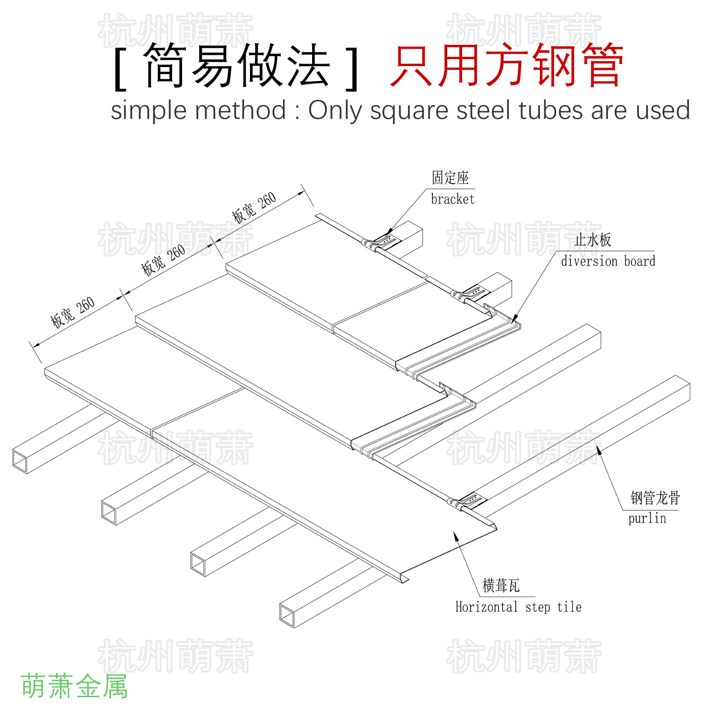 萌萧金属材料