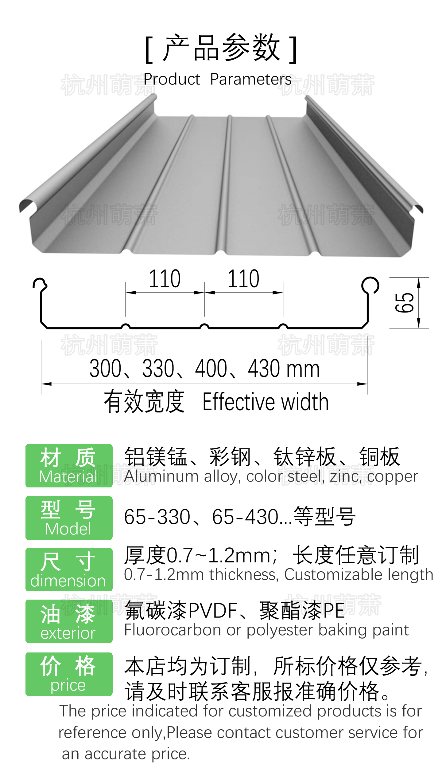 萌萧金属材料