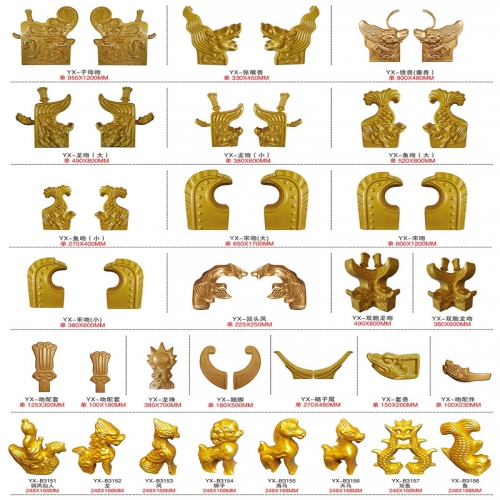 正吻、垂兽